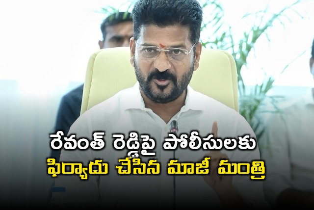 Jogu Ramanna complaint against Revanth Reddy