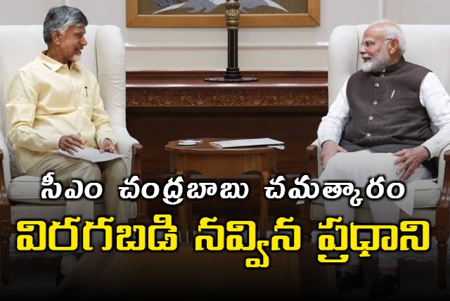 CM Chandrababu funny comment and PM Modi burst out laughing a interesting incident amid Tirumala Laddu controversy