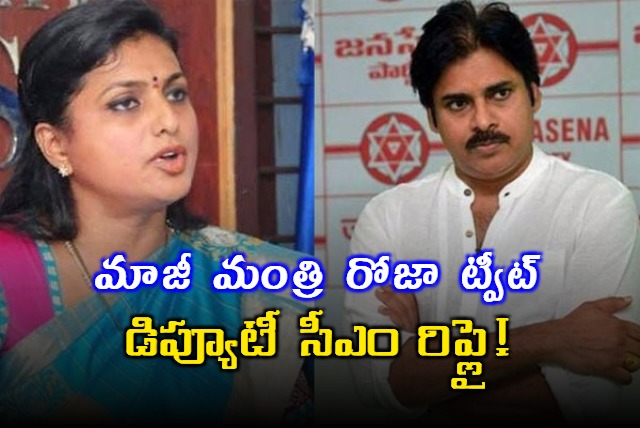 Ex Minister Roja Tweet on Pawan Kalyan about Pithapuram Rape Incident 