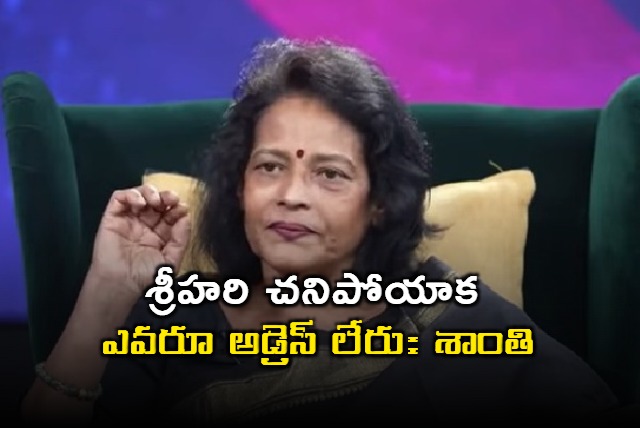 Shanthi Srihari Interview