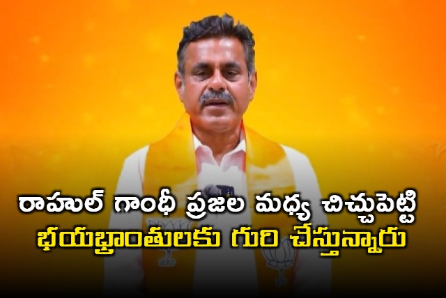 BJP MP Konda Vishweshwar Reddy blames Rahul Gandhi