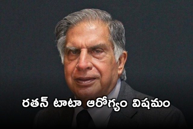 Ratan Tata health critical