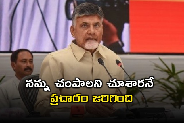 Chandrababu hot comments on his jail tenure