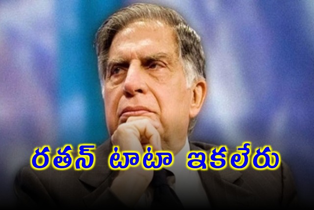 Ratan Tata Passed Away at the age of 86