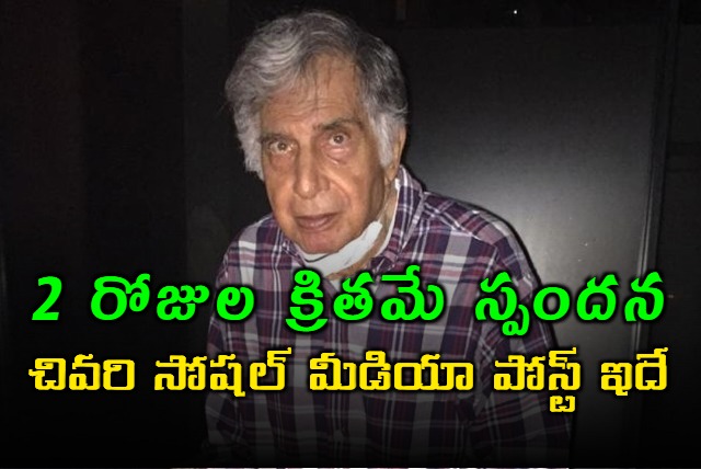 Just two days ago Ratan TATA debunked the rumours circulating around his health on a social media post