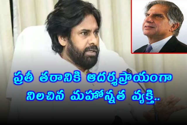 Deputy CM Pawan Kalyan Pay Tributes to Ratan Tata