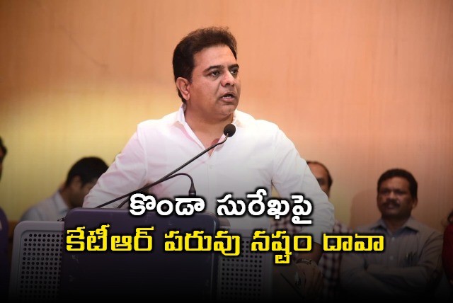 KTR files defamation case on Konda Surekha