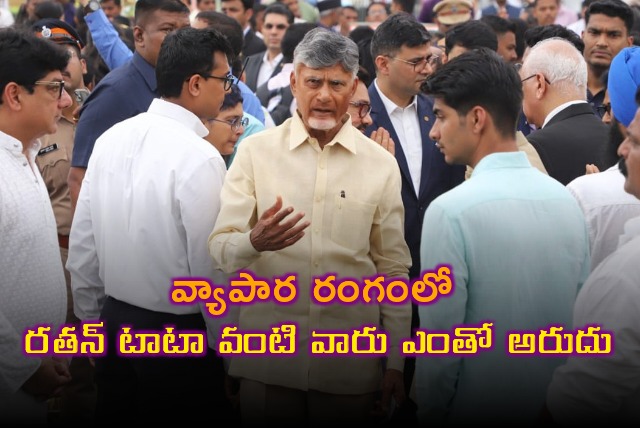 CM Chandrababu remembers his intimacy with Ratan Tata