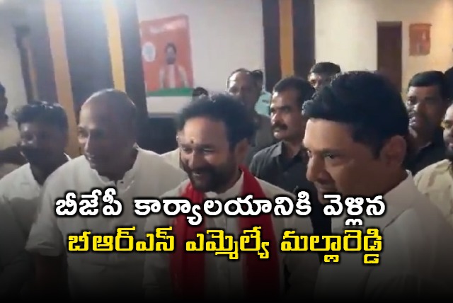 Malla Reddy invited Kishan Reddy to her grand daughter marriage