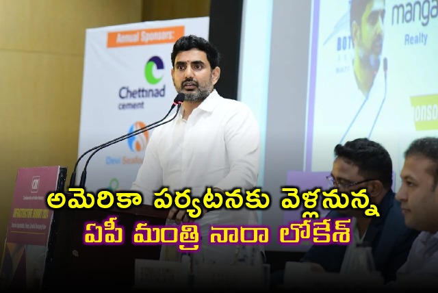 AP minister Nara Lokesh will tour in USA from Oct 25