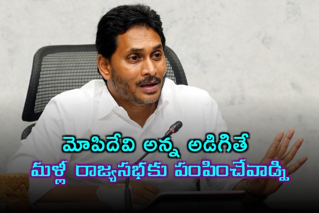 Jagan reacts on Mopidevi joined TDP