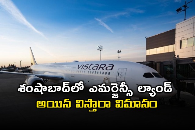 Technical snag was detected in one of the engines of Vistara aircraft