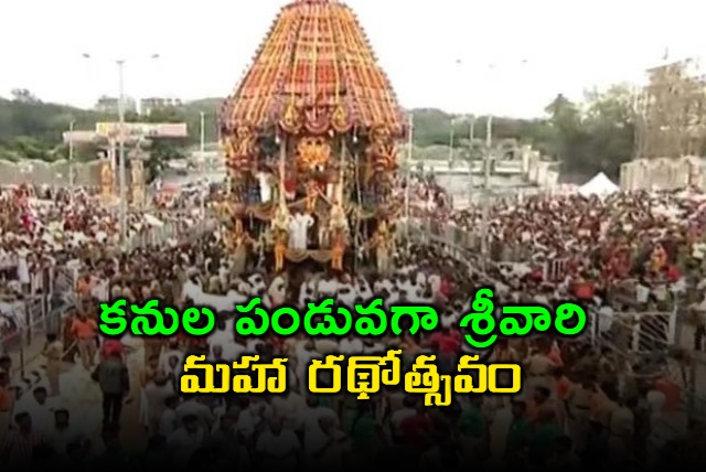 srivari maha rathotsavam in tirumala