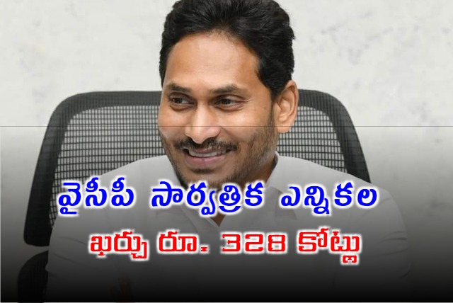 YCP Election Expenditure is Rs 328 crores