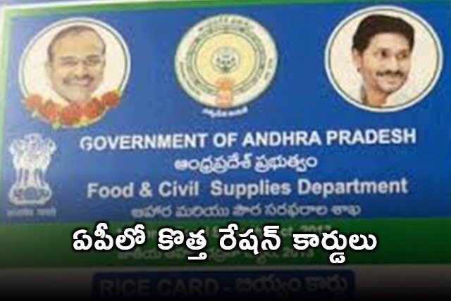 AP govt removing YSRCP colours on ration cards