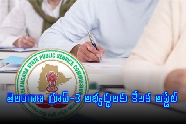 TGPSC Announce Exam Dates for Group 3 Posts 