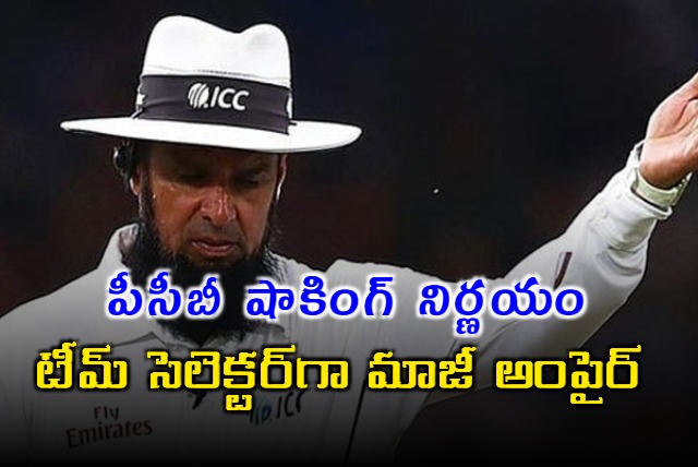 Umpire Aleem Dar Named Pakistan Selector Bizarre Move Stuns Everyone