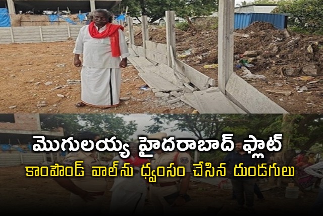 Unknown persons damage compound wall of Telangana folk artiste plot