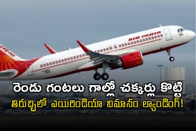 Air India Express flight makes emergency landing in Trichy after mid air snag