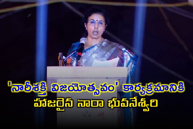 Nara Bhuvaneswari attends Nari Shakti Vijayotsav in Vijayawada