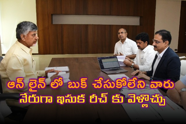 CM Chandrababu reviews on mining dept