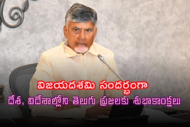 Chandrababu wishes Telugu people on Dasara