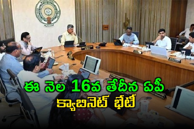 ap cabinet meeting on 16th of this month