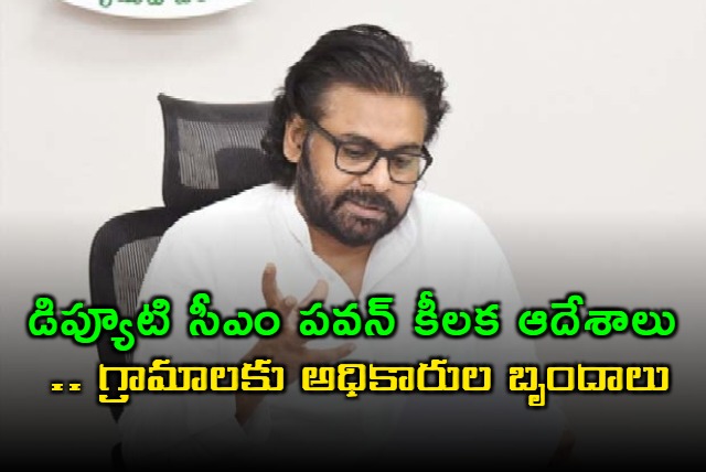 DY CM Pawan Kalyan Key Orders on problem in Pithapuram 