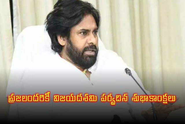 Deputy CM Pawan Kalyan Dussehra Wishes To Telugu People 