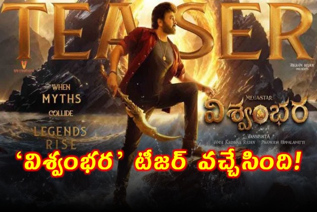 Vishwambhara Teaser Out Now