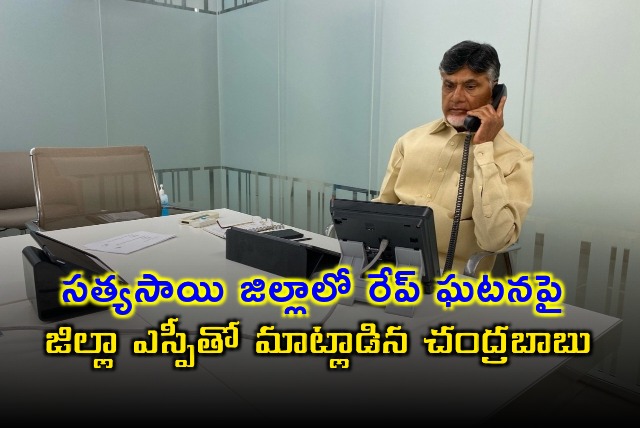 CM Chandranbabu talks to Sri Satyasai district SP