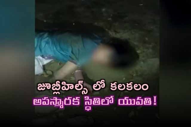 A woman found unconciously at Lotus Pond area