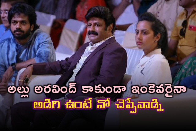 Balakrishna said he is doing Unstoppable Talk Show only after Allu Aravind insisted 