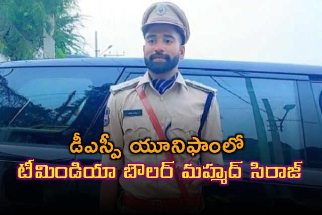 Mohamed Siraj in DSP uniform pic goes viral