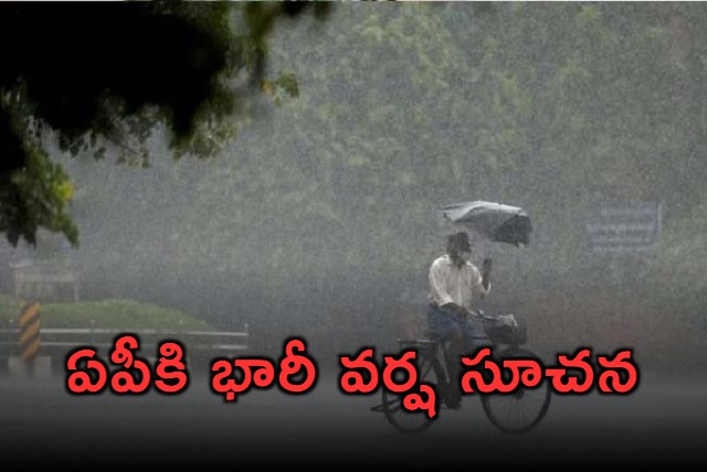 heavy rains will come in andhra pradesh next 24 hours