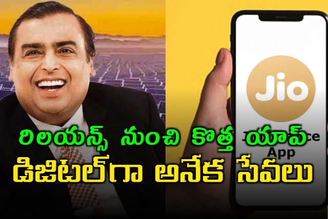 Reliance has launched a new JioFinance app for its Jio financial services