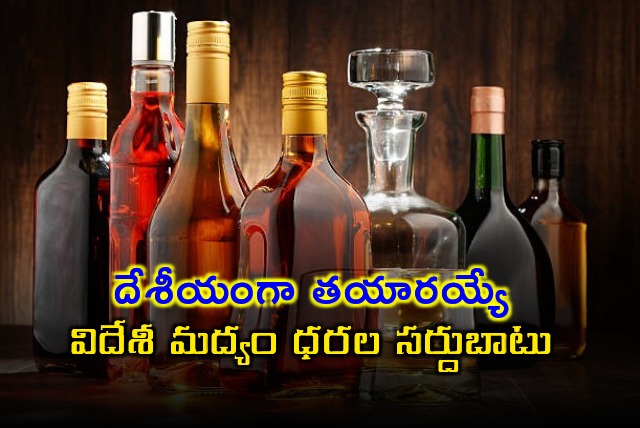 AP Govt impose privilege fee on country made foreign liquor 