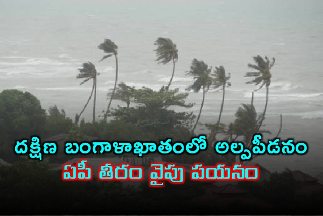 Heavy to very heavy rain forecast to South Coastal Andhra and Rayalaseema