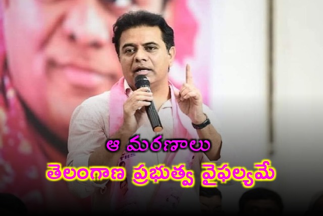 KTR once again slams Revanth Reddy govt