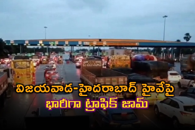 Huge traffic jam on Vijayawada Hyderabad highway