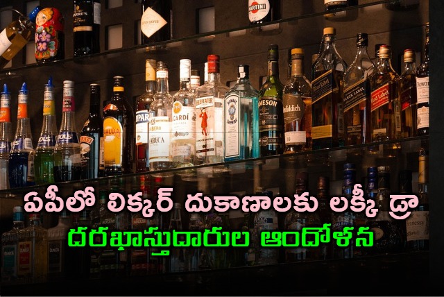 Lucky draw for AP liquor shops continuous