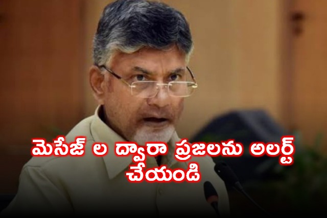 Chandrababu teleconference on rains