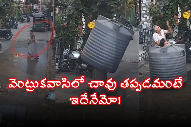 Women Escaped from Water Tank on Her Video goes Viral 