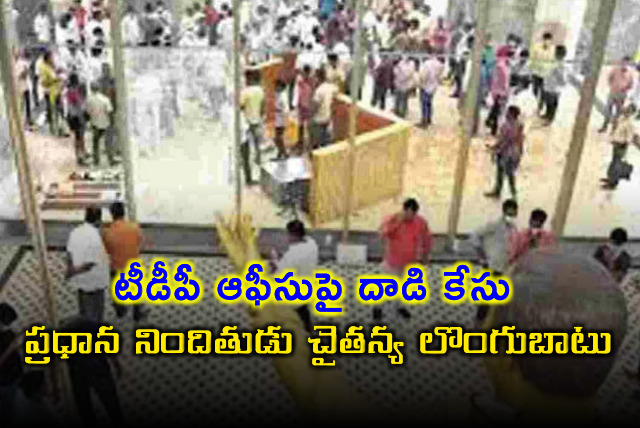 Panuganti Chaitanya surrendered before court