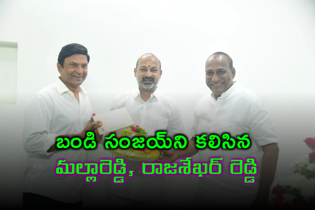 Malla Reddy meets Bandi Sanjay