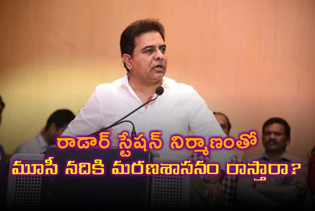 KTR opposes Radadar project in Vikarabad district