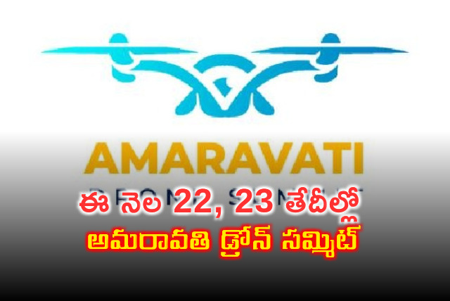 Amaravati Drone Summit will be held form Oct 22