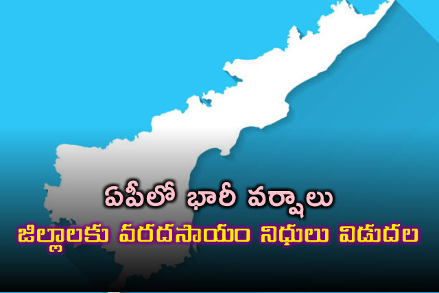 AP Govt releases flood relief funds to rain affected districts