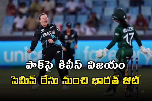 India Eliminated From Women T20 World Cup After New Zealand Beat Pakistan