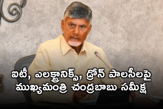 CM Chanadrababu reviews on IT Electronics and Drone policies